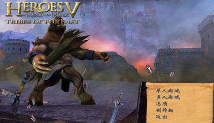 英雄无敌1、2、3、4、5 下载