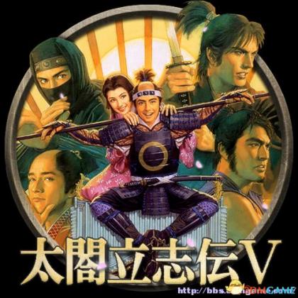 太阁立志传2、5 下载