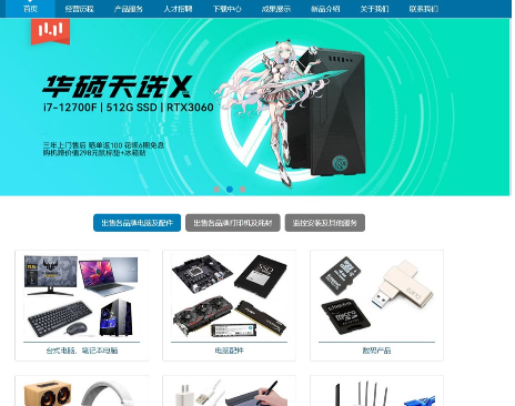 一款公司通用型纯HTML网站源码